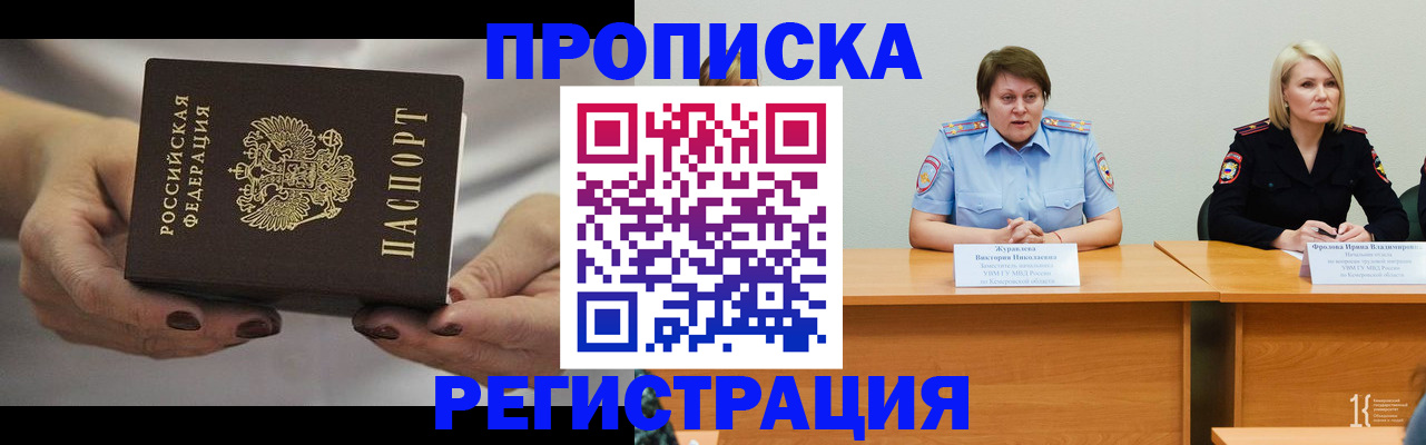 временная регистрация 2025 в Костроме