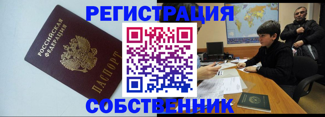 прописка регистрация в Костроме