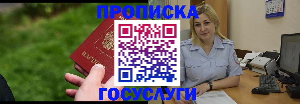 временная регистрация в Костроме