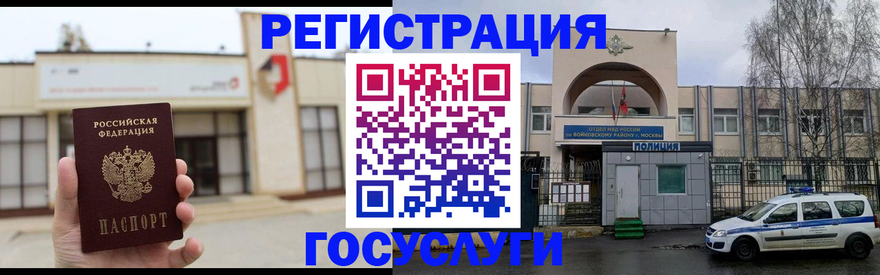 прописка ребенка в Костроме