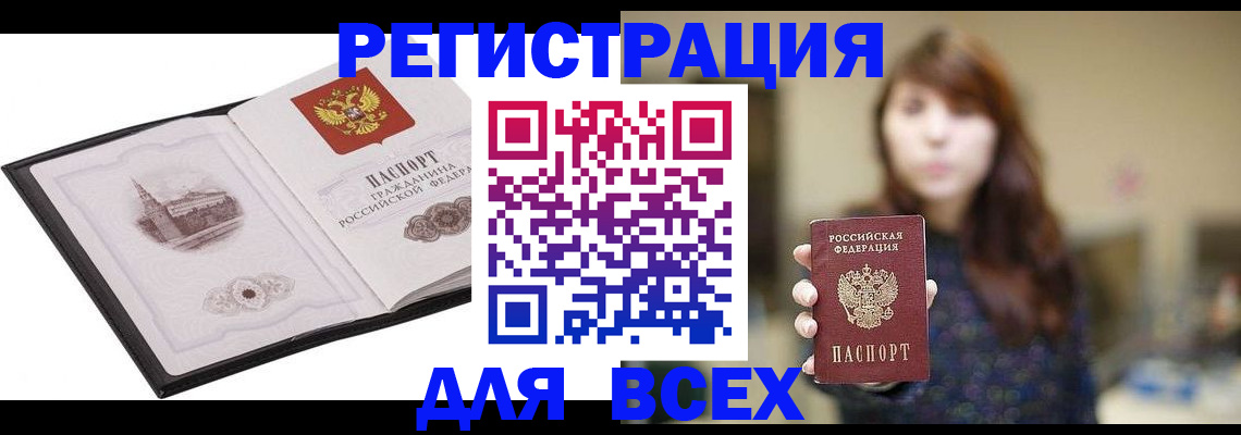 прописка в квартире в Костроме