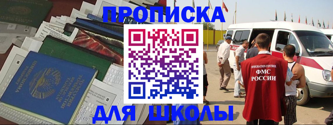 прописка поиск в Костроме